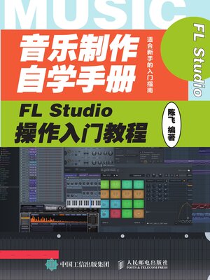 cover image of 音乐制作自学手册